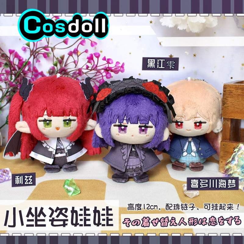 Kitagawa Anime Cosplay - En stock: Muñeco de peluche Kitagawa