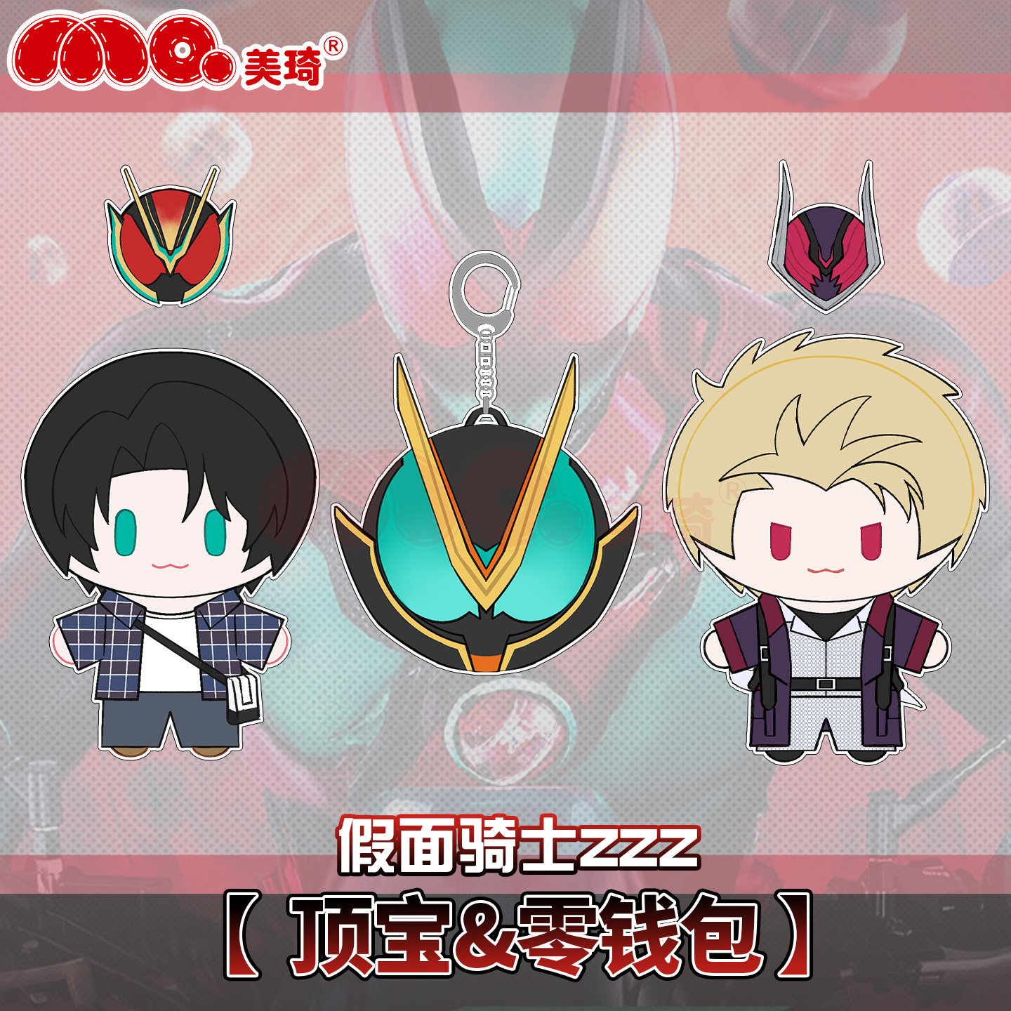 Anime Cosplay Kamen Rider - Figura de Anime Baku Yorozu Kamen