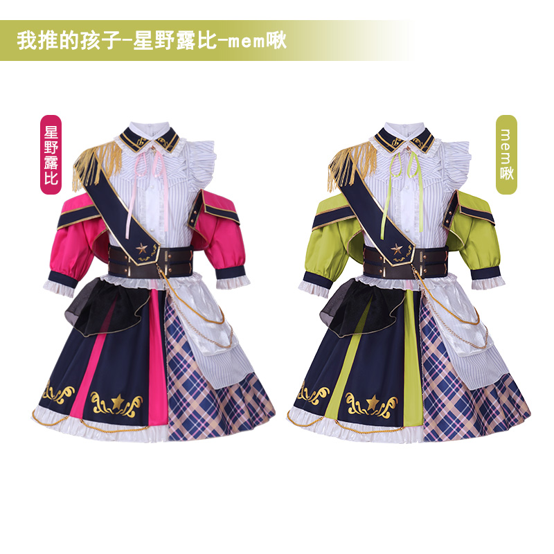 Anime Oshi No Ko Ruby Hoshino  - Anime Cosplay Meme reseña y precio