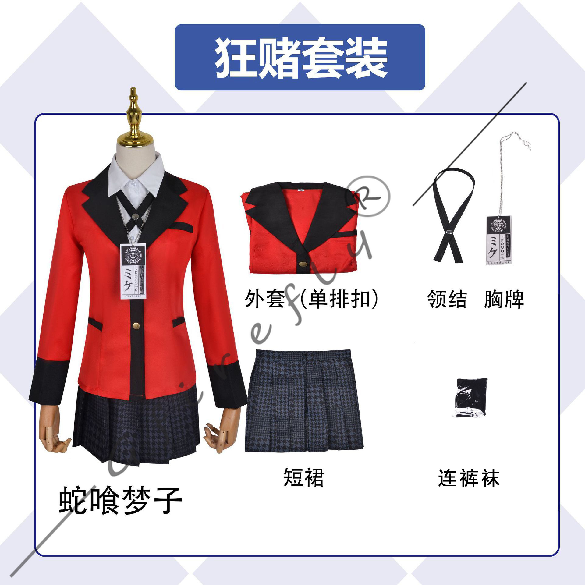 Disfraz de Cosplay de Kakeguru - Anime Cosplay Kakegurui reseña y precio