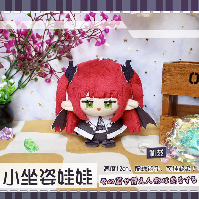 En stock: Muñeco de peluche Ki - Kitagawa Anime Cosplay reseña y precio