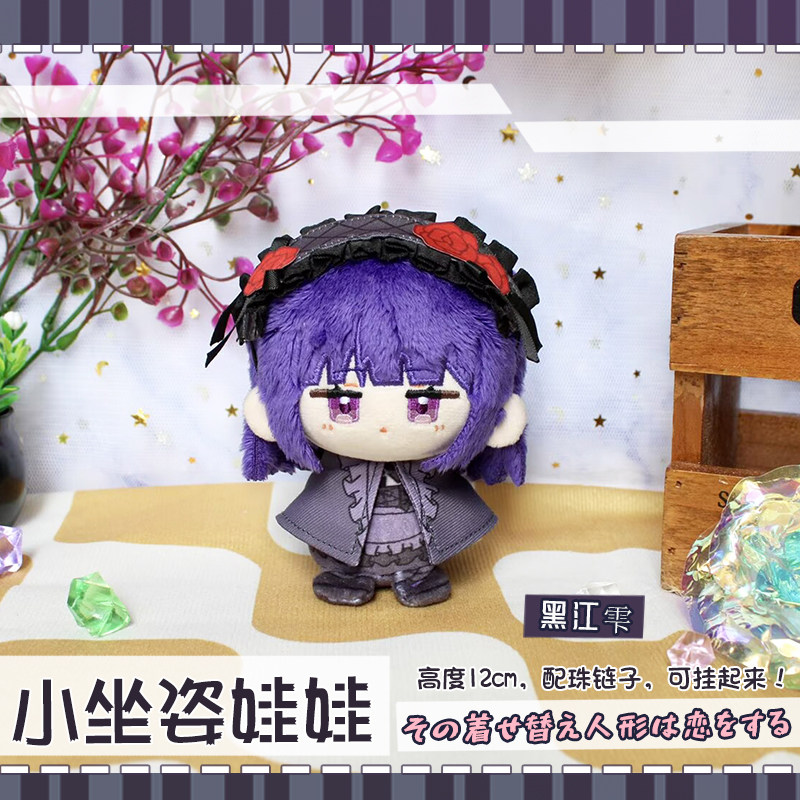 En stock: Muñeco de peluche Ki - Kitagawa Anime Cosplay reseña y precio