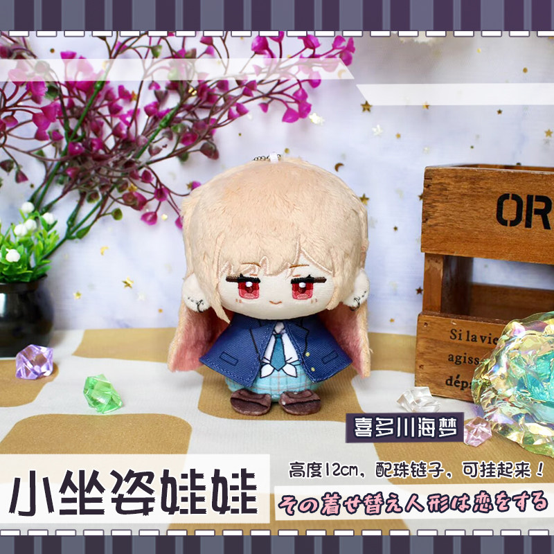 En stock: Muñeco de peluche Ki - Kitagawa Anime Cosplay reseña y precio