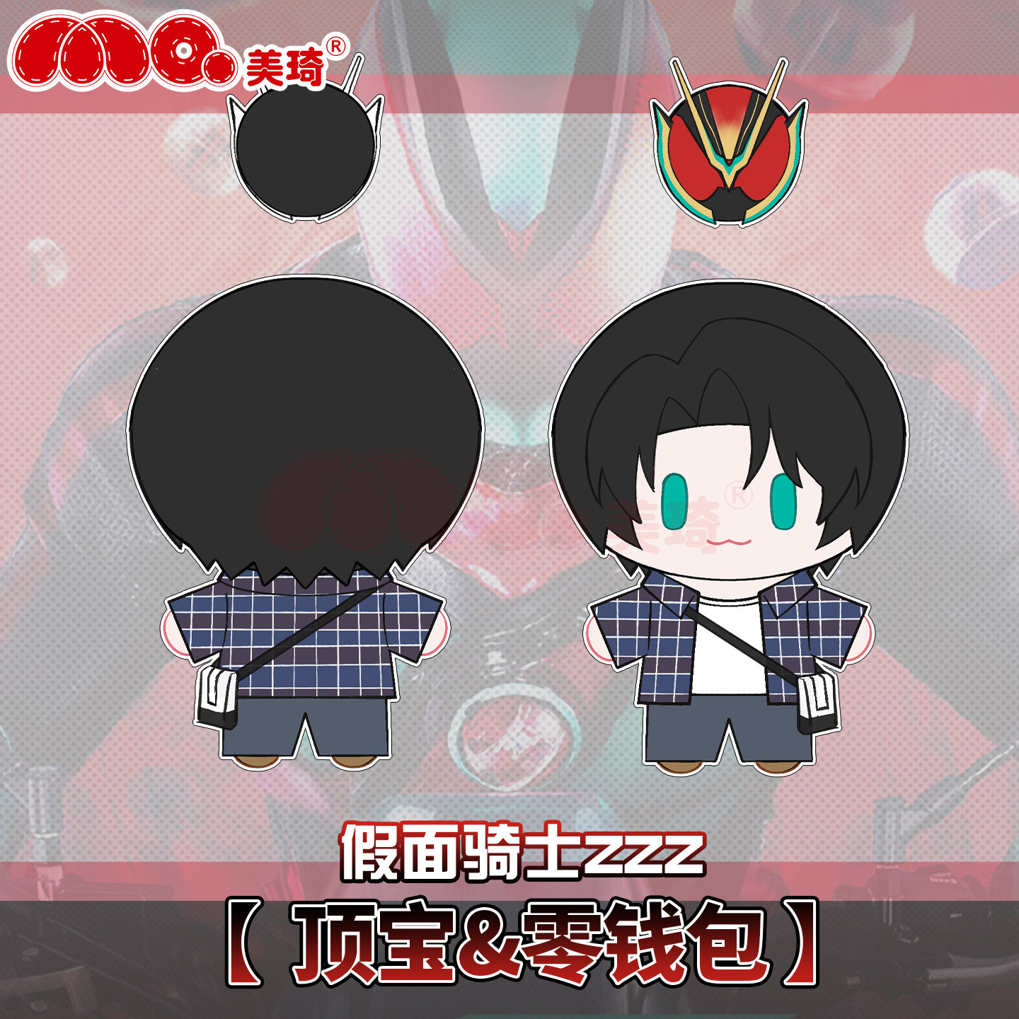 Figura de Anime Baku Yorozu Ka - Anime Cosplay Kamen Rider reseña y precio