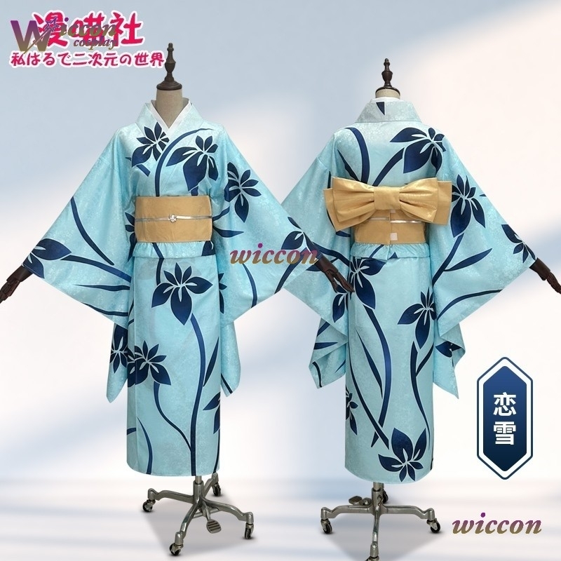 BAI Koyuki disfraz de Cosplay  - Anime Cosplay Kimono reseña y precio