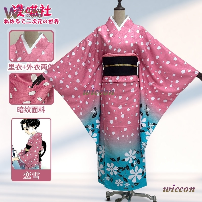 BAI Koyuki disfraz de Cosplay  - Anime Cosplay Kimono reseña y precio
