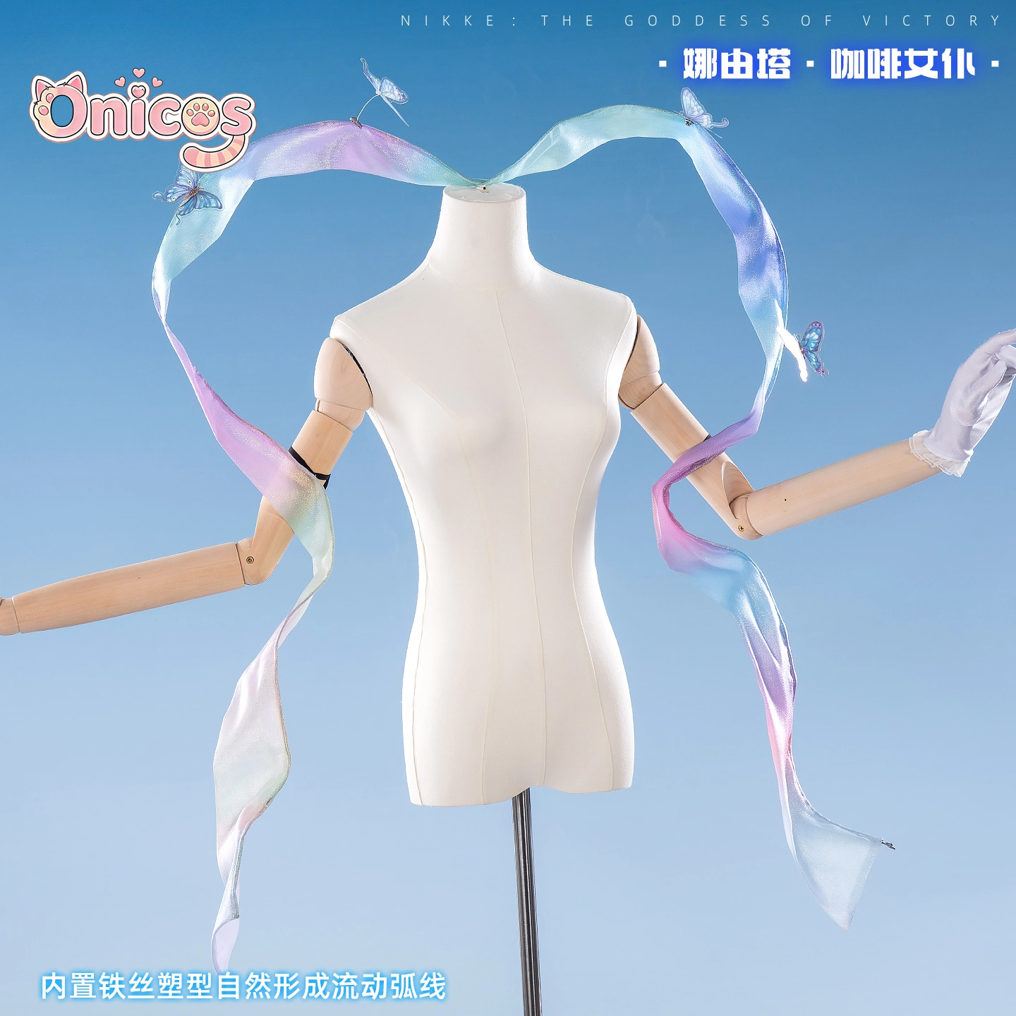 Diosa de la Victoria: NIKKE ×  - Anime Cosplay Maid reseña y precio