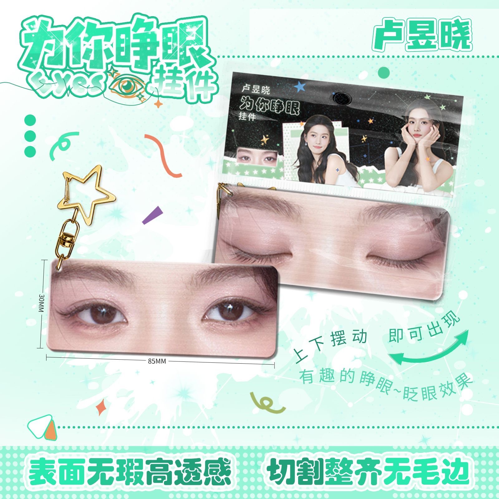 Lu Yuxiao abre tus ojos a un n - Anime Cosplay Eyes reseña y precio