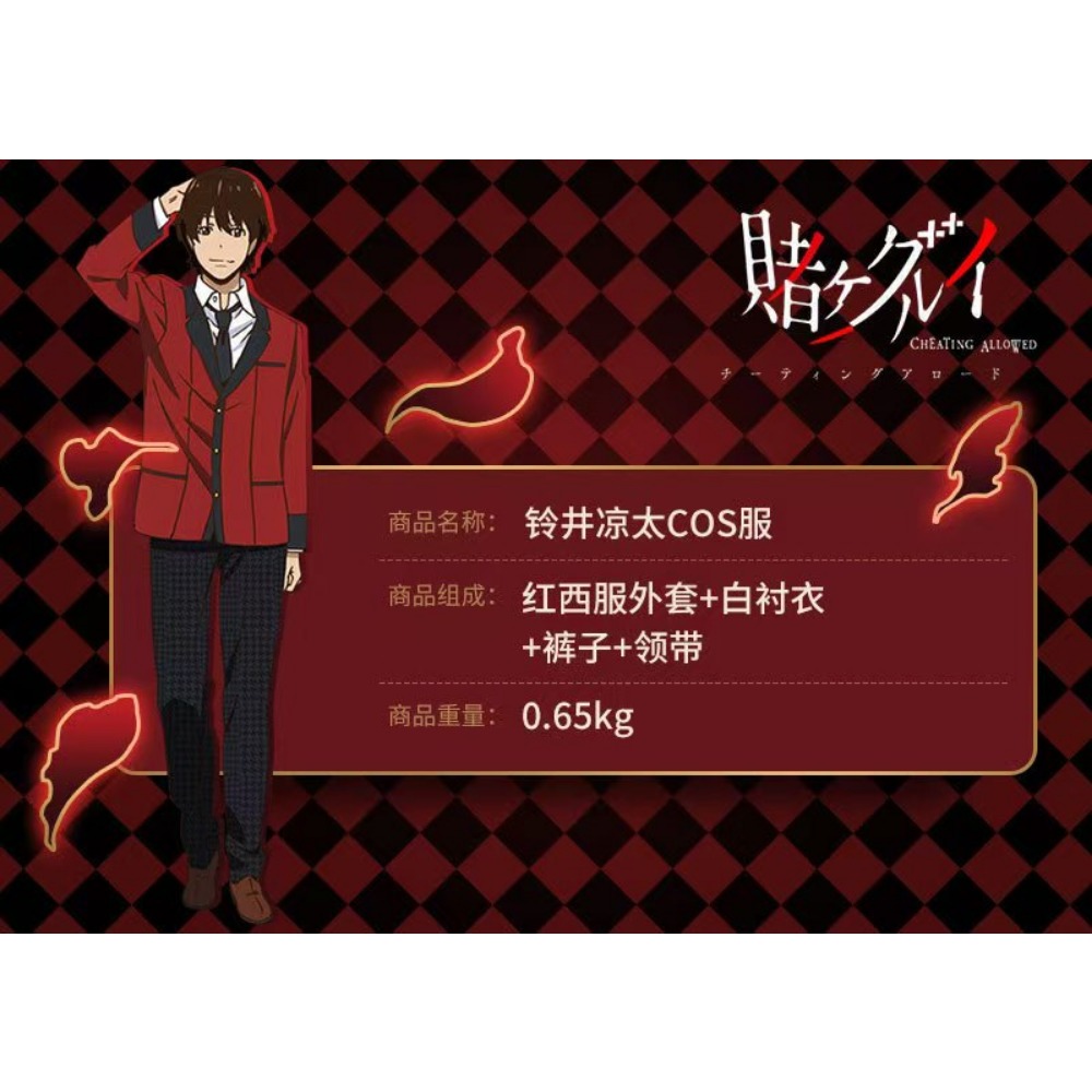 Conjunto de cosplay de Suzui R - Anime Cosplay Kakegurui reseña y precio